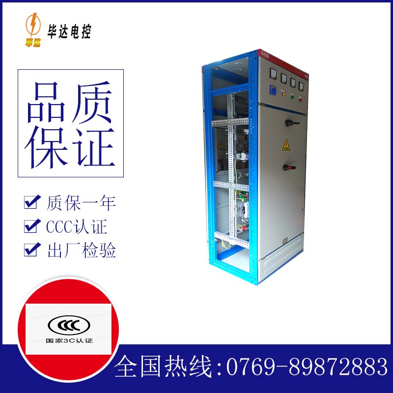 商丘GGD固定式开关柜