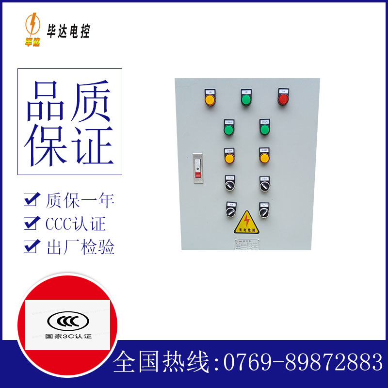 商丘水泵控制箱