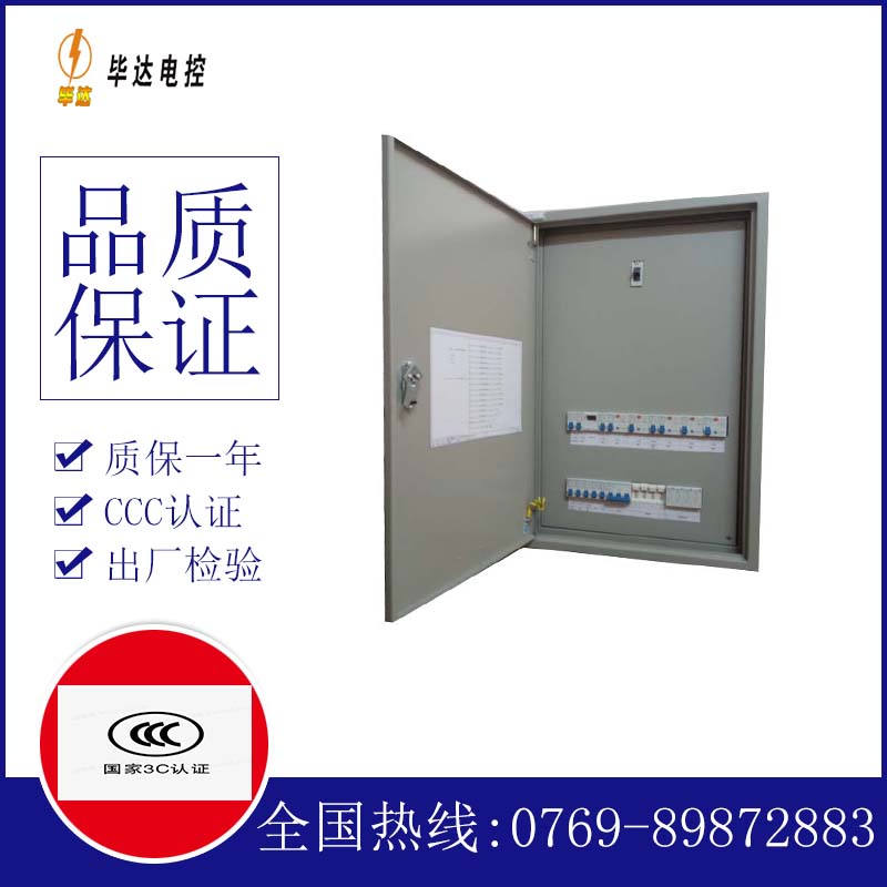 商丘成套配电箱